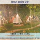 달랏 여행 추천 호텔 후기: 호아손 빌리지 달랏