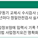 노후승강기 정밀검사 의무화-승강기시설 안전관리법 개정 내용 이미지