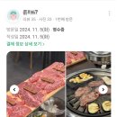 와규앤막창 - 파주시 가람로21번길 41 | 와규앤막창