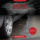안전자동차공업사 이미지