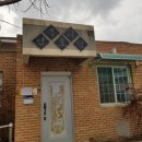 옥하경로당 이미지