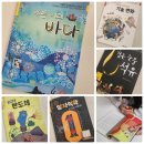 초등4학년필독서 미래아이 초통사 필독서 세트 리뷰