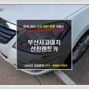 선진카서비스 이미지