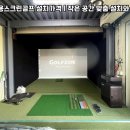 X 스크린골프 이미지