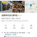 숯불에 미친 닭 율하점 이미지