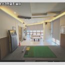 우리스크린골프 이미지