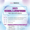 인차이나