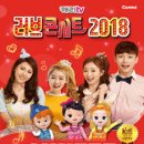 캐리tv러브콘서트 이미지