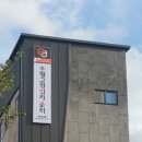 필그린인카운터 - 가평군 | 필그린인카운터