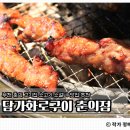 춘의역 (2번 출구) | 부천 고기 맛집 담가화로구이 부천춘의점｜소갈비가 인상 깊었던 곳