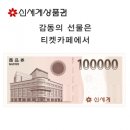 신세계B2B 티스토리
