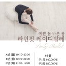 예쁜 몸 바른 몸 라인 핏 레이디 발레 이미지