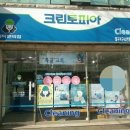 서변세탁 이미지
