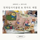 이야기마당 | 광주시청 빛고을 책마당 헌책업사이클링 체험후기 두번째 이야기 ESG ESD