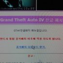 gta4다운로드 이미지