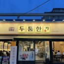 가보리살연탄불돼지갈비본점 | 인덕원갈비맛집 l 두툼한가 생갈비 연탄볶음밥