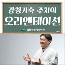 한성주한의원 이미지