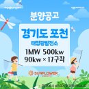지수태양광발전소 이미지