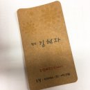 코람데오스킨케어 | [송촌동웨딩케어] 대전 코람데오스킨케어