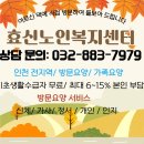 안심생활복지용구사업소 이미지