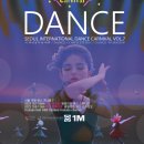 제 7회 시드 카니발(Seoul International Dance Carnival) 워크샵 & 콩쿨 이미지