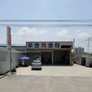 우연카센타 이미지