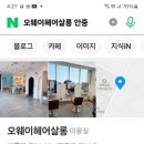 오웨이헤어살롱