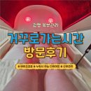 [경기/광명]광명복부관리 림프관리 거꾸로가는시간 방문후기