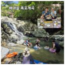 배내골산장 | 부산근교계곡명소 밀양 배내골 가마솥폭포산장