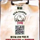 건대입구역 술집 씰비 아무거나 후기 가성비 넘치는 술집
