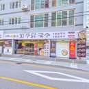 주례닭칼국수추천 진한 육수 가성비 갑 파주닭국수
