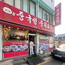 세이유치원 | 충남 태안 현지인 추천 중국집, 중국성 중화요리 찐맛집 내돈내산 후기
