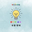멘사수학교습소 이미지