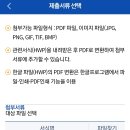 스마트택스