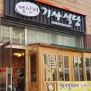 영신주유소 이미지