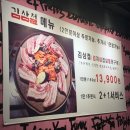 후문편의점 | 광주 전대후문맛집 김삼철 리얼후기! 1만원대 김치삼겹철판구이 가성비 최고