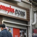 홈플러스 이미지