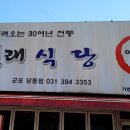 이정래식당 당동점 이미지