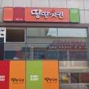 금호사 세탁소 네이버블로그