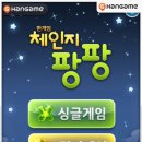 팡팡모바일 이미지