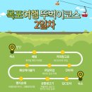이충무공어록비 | 목포 2박3일 뚜벅이 여행 - 2일차