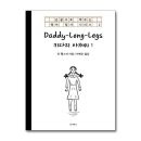키다리아저씨 - 익산시 선화로 333 | 키다리아저씨