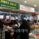 엠(M)마트 이미지