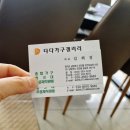 다다가구갤러리 - 창원시 마산합포구 북성로 22-1 | 다다가구갤러리