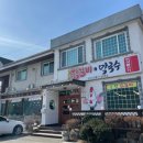 남이섬풍경닭갈비 이미지