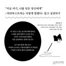 "지금 여기, 나를 잊은 당신에게"＜차라투스트라는 이렇게 말했다＞ 읽고 실천하기- 6주 과정 (모집💡) 이미지