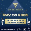 태성태권도체육관 이미지