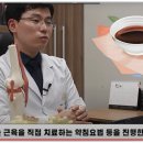 경희침앤추한의원인천논현동 이미지