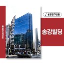 송강빌딩 이미지