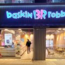 베스킨라빈스불당프라디움점 이미지
